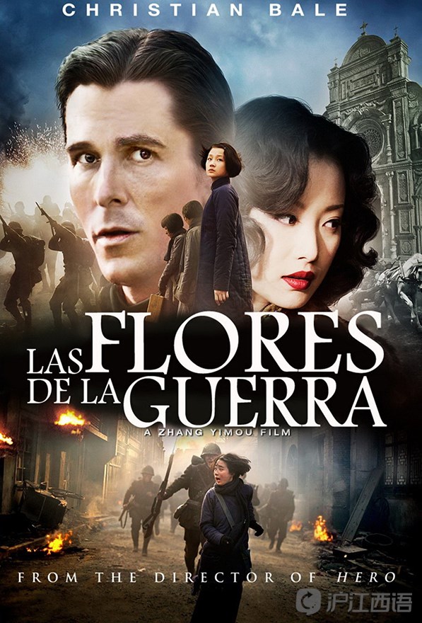 这些中国电影片名翻译成西班牙语居然是这样的?