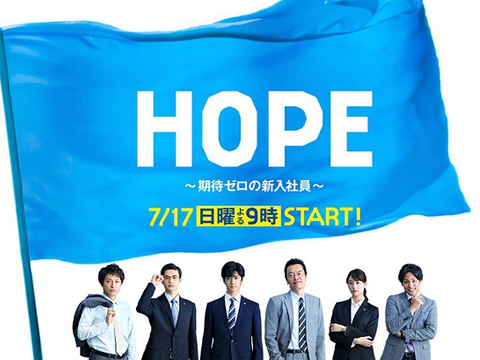 看《HOPE》涨姿势：「コネ」是什么