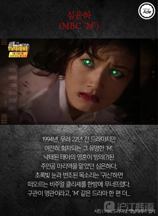 族谱整理:让人毛骨悚然的韩剧女鬼人物变迁史!