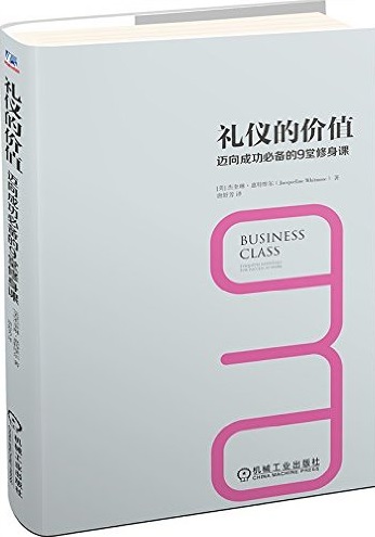 成语仪什么堂_成语故事图片(3)