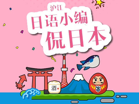 原创电台：日本综艺节目大揭秘