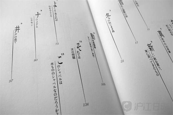 沪江日语 日语学习门户