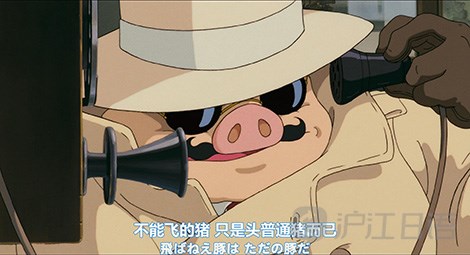 宫崎骏动漫《红猪》台词