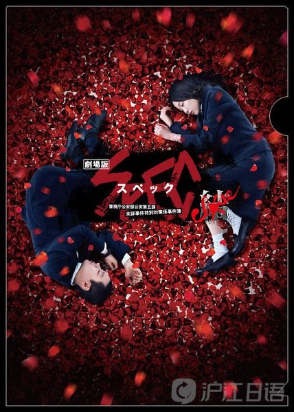 日剧剧场版大盘点