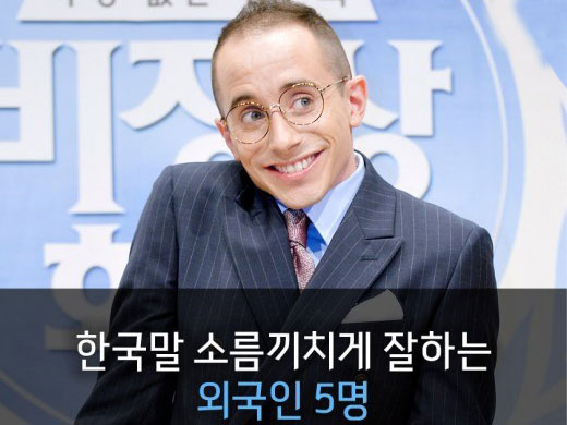 那些分不清是韩国人还是外国人的艺人们！