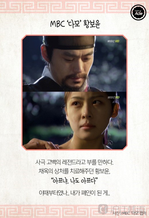 mbc《茶母》皇甫允