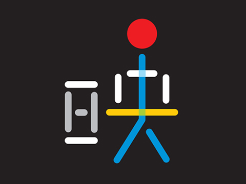 2016东京国际电影节中国电影周嘉宾公布