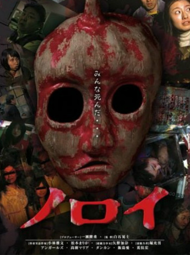 日本惊悚恐怖电影排行榜:《灵异咒》