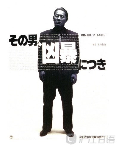 日本电影新天皇:北野武电影盘点