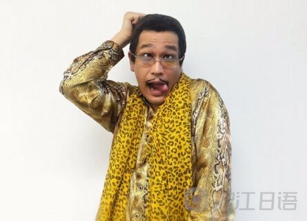 其本体居然是古坂大魔王?