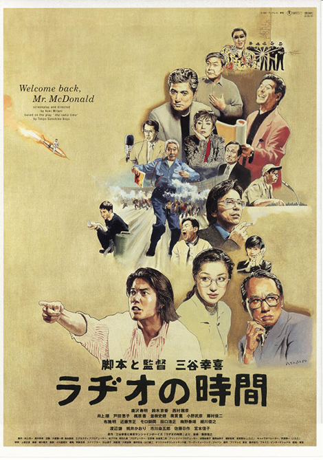 精彩日本喜剧电影推荐:广播时间