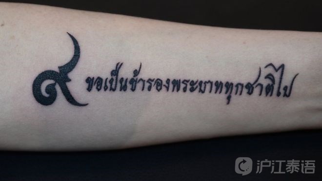 泰国国民通过纹身方式纪念普密蓬国王