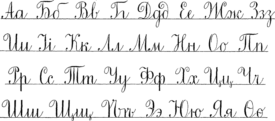 共33个,用以表达元音和辅音,有印刷体和手写体的区别,其中很多字母都