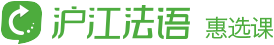 沪江法语logo