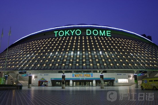 東京ドーム 地址:東京都文京區後榮1-3-61 最近的車站:水道橋站