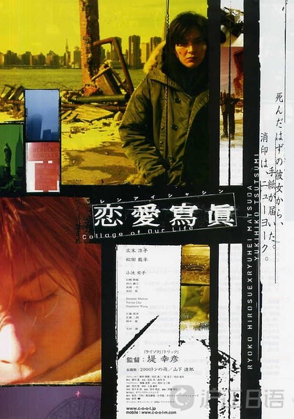 爱情电影推荐:恋爱写真