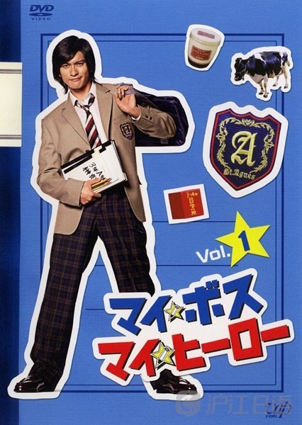 青春校园日剧:my boss,my hero