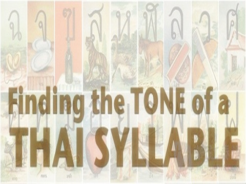 五分钟掌握泰语 帮你系统梳理泰语字母&发音规则&声调