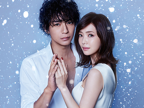 仓科加奈x三浦翔平《夺爱之冬》激情开拍