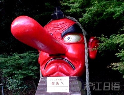 "天狗になる"的意思是 指自负,傲慢,洋洋自得.