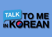 Talk To Me In Korean