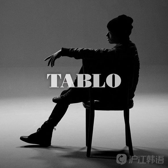 韩国hiphop歌手:吟游诗人tablo(草稿)