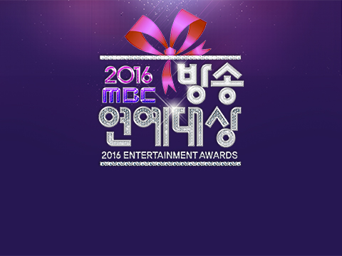 2016年MBC演艺大赏：最佳综艺、最佳情侣奖候补名单出炉！
