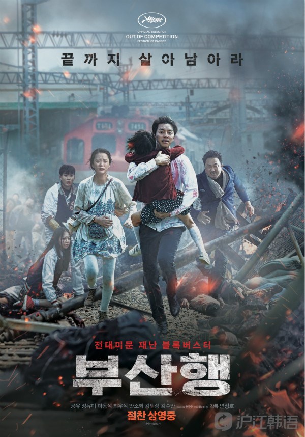 2016年韩国灾难电影排行榜:灾难突然从天而降