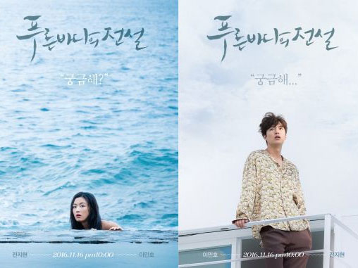 《蓝色大海的传说》陷剽窃争议 与无名作家电影剧本相似