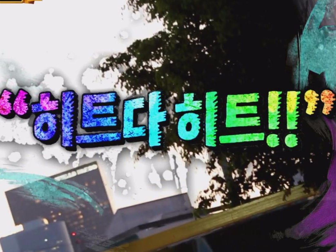 2016年韩国流行语大盘点