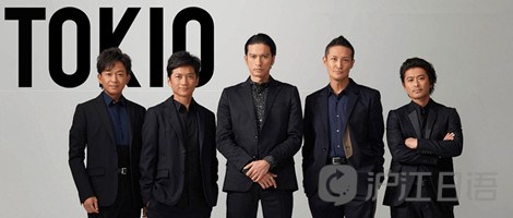 tokio时隔10年再次主持杰尼斯跨年演唱会