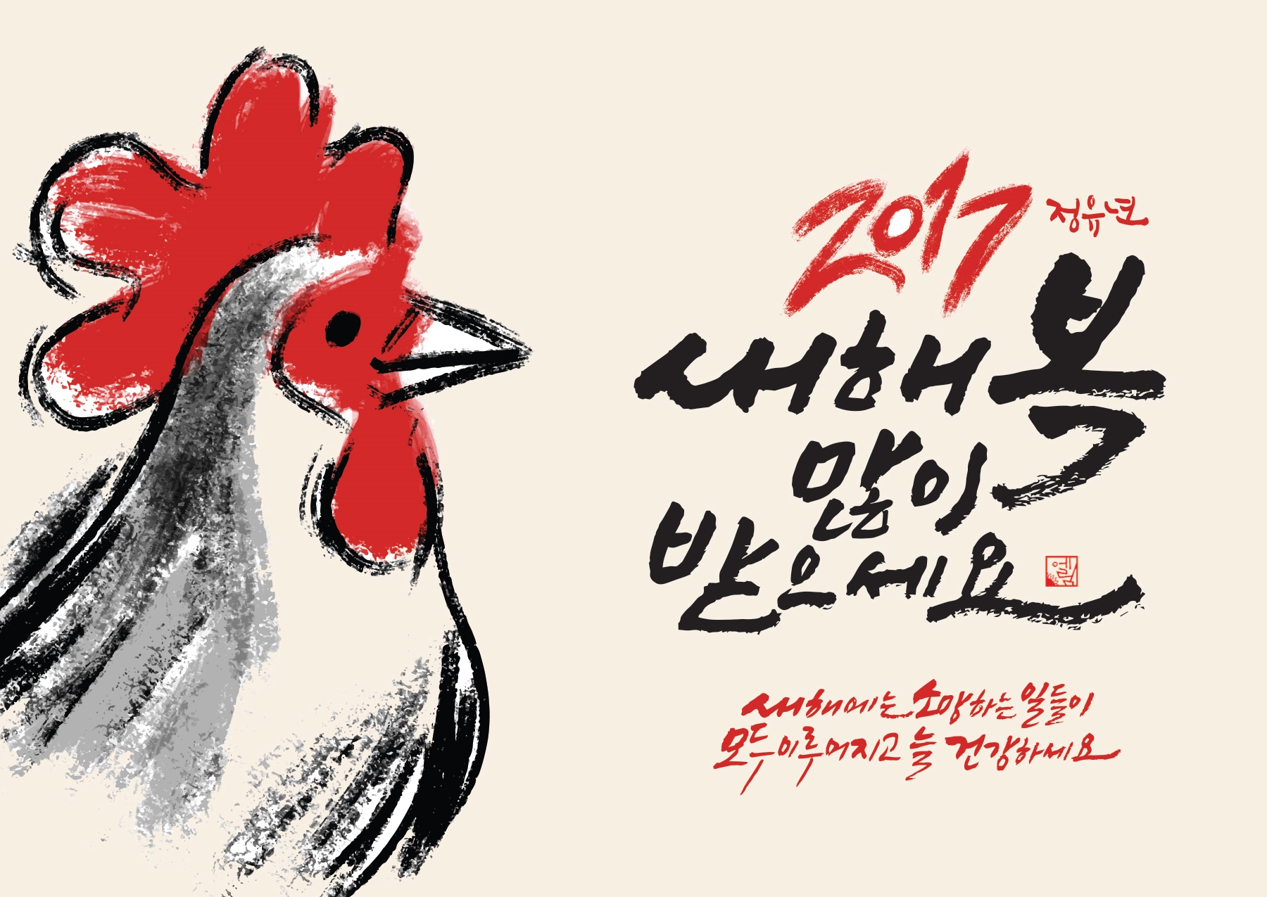 韩语“新年快乐”怎么说？