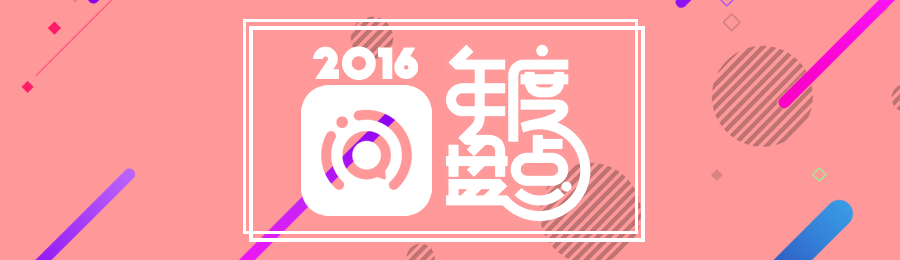 沪江问答日语类目2016年度盘点