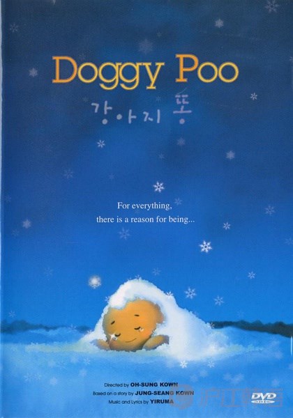 韩国动画电影推荐:《哆基朴的天空》天生我材必有用