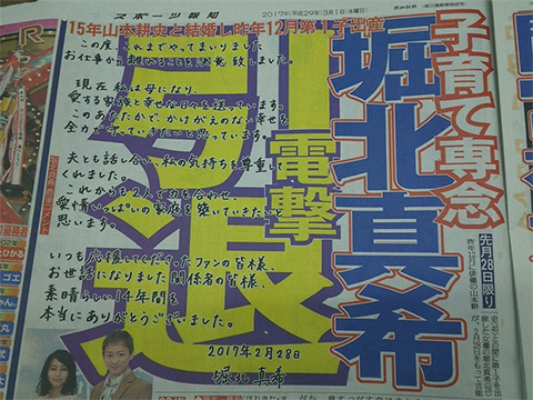 堀北真希宣布退出娱乐圈 全力守护家庭