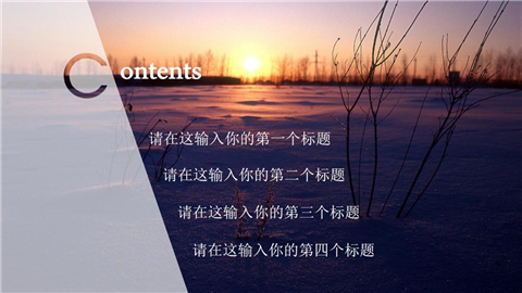 巧用色块覆盖美化ppt背景图片