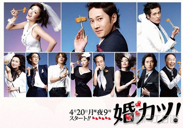 中居正广电视剧推荐:《结婚万岁》