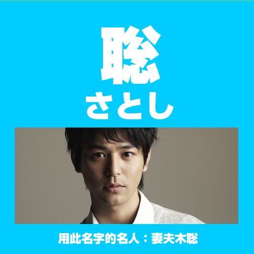 那些常见又好听的日文名字(男生篇)