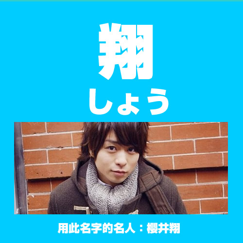 那些常见又好听的日文名字(男生篇)