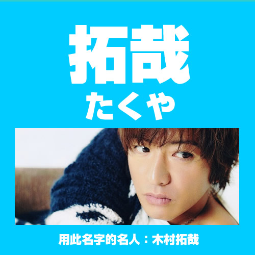 那些常见又好听的日文名字(男生篇)