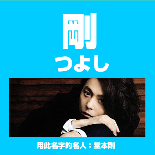 那些常见又好听的日文名字(男生篇)