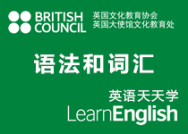 英国文化教育协会：语法和词汇