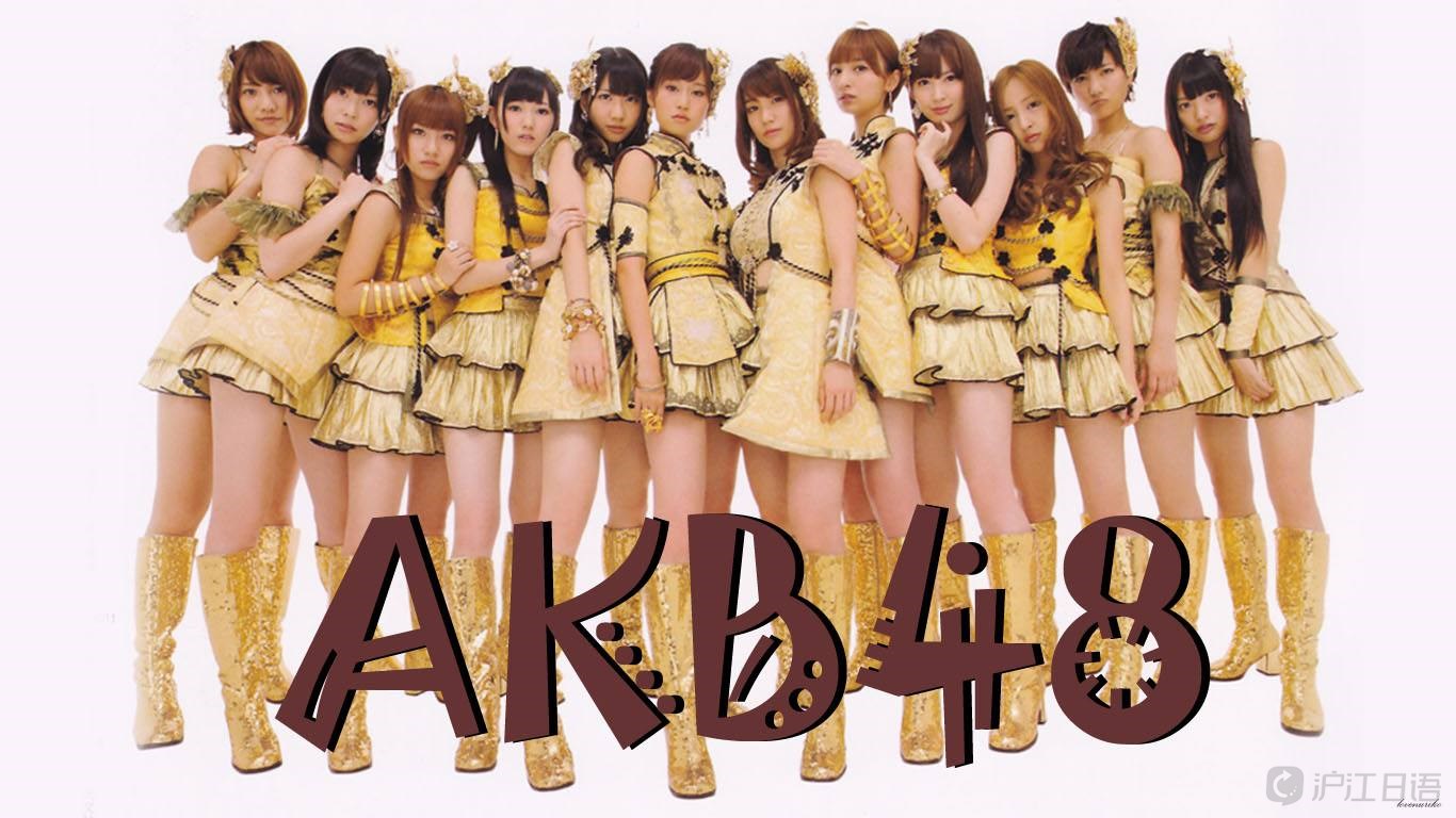 akb48歌曲推荐:仆の太阳