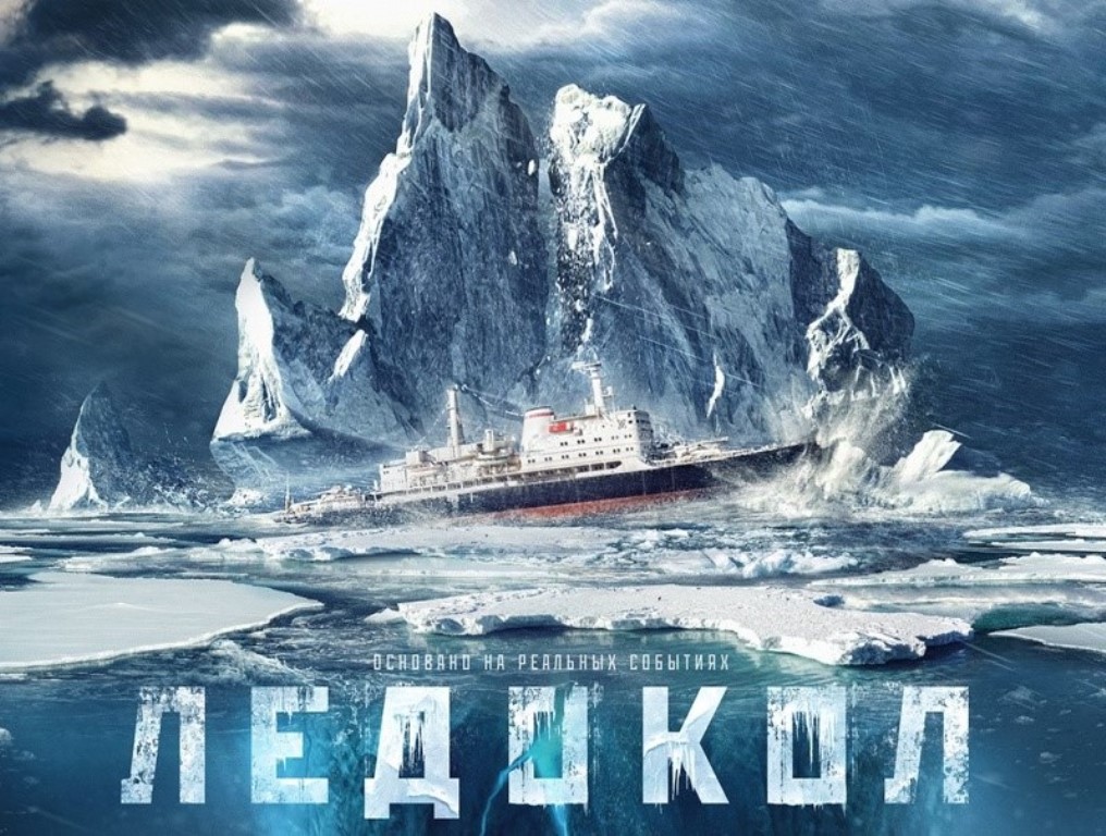 1985年破冰船"米哈伊尔号"与移动的巨大的冰山相撞后被迫漂在南极洲