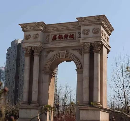 法国建筑:「沈阳凯旋门」「重庆蓬皮杜」已上线