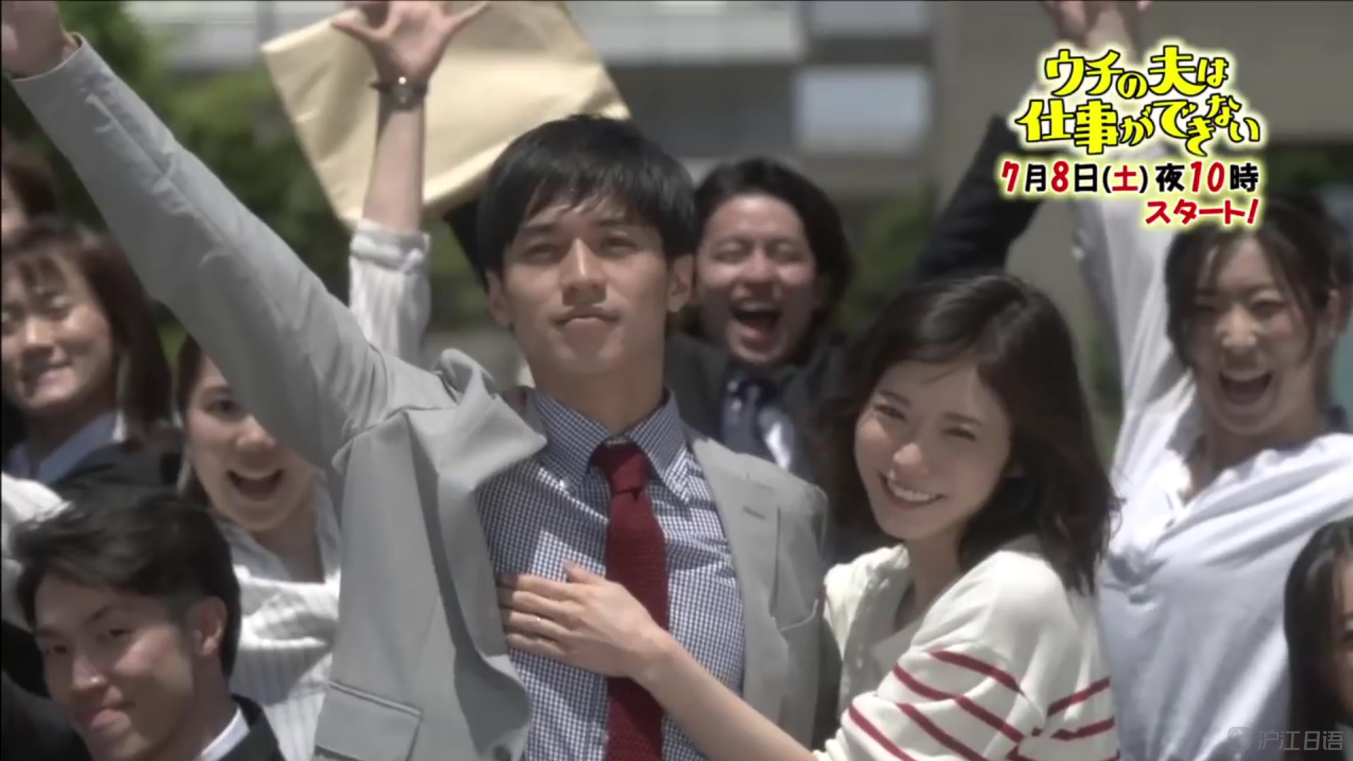 2017夏季日剧推荐:《我的丈夫不会工作》_新