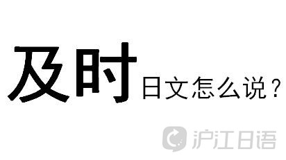 沪江日语 日语学习门户