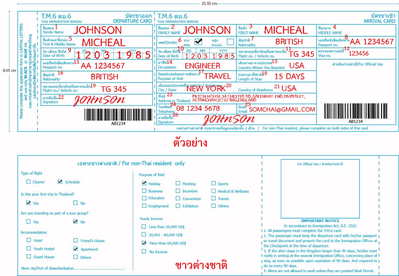 泰热议:泰国新版出入境卡,为啥还要填
