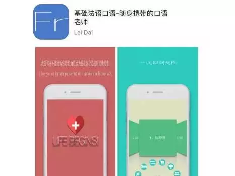 收藏!史上最全法语学习APP(自学+进阶)_沪江