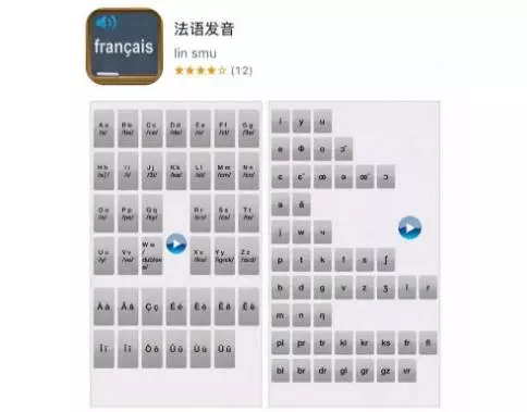 收藏!史上最全法语学习APP(自学+进阶)_沪江